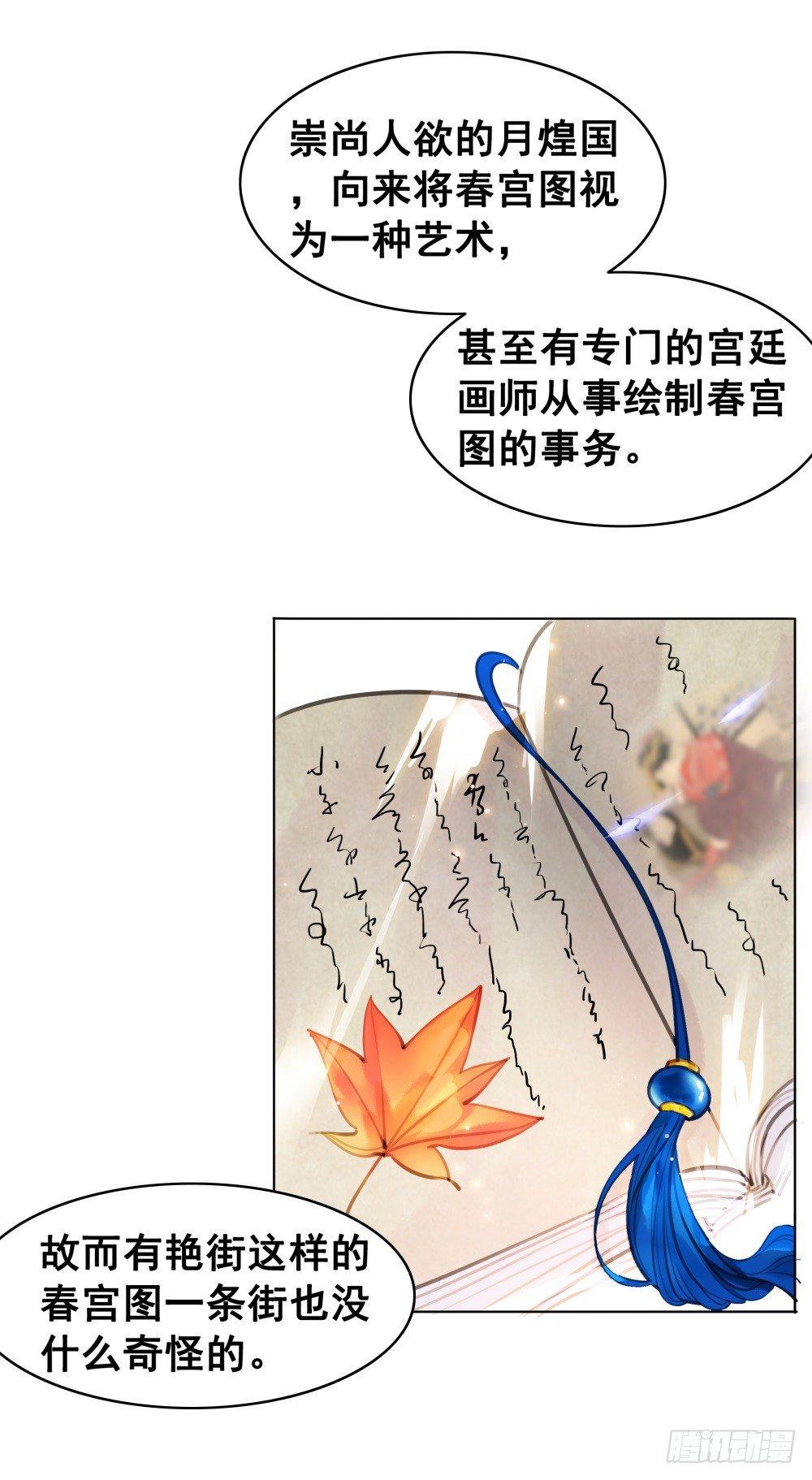 学习使人快乐！(1/2)-第94话