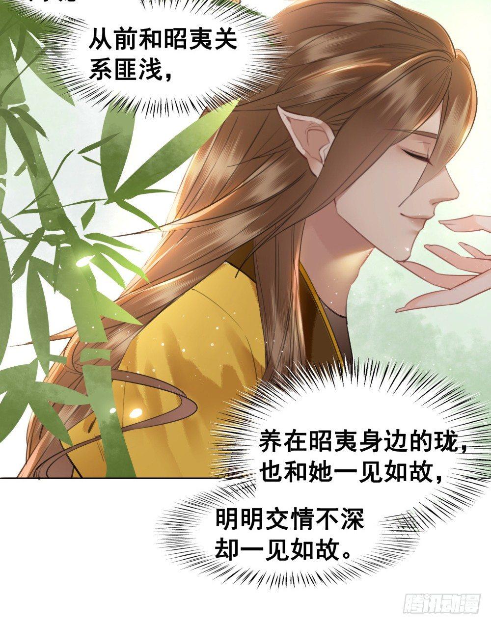 惊现情敌？！(1/2)-第96话