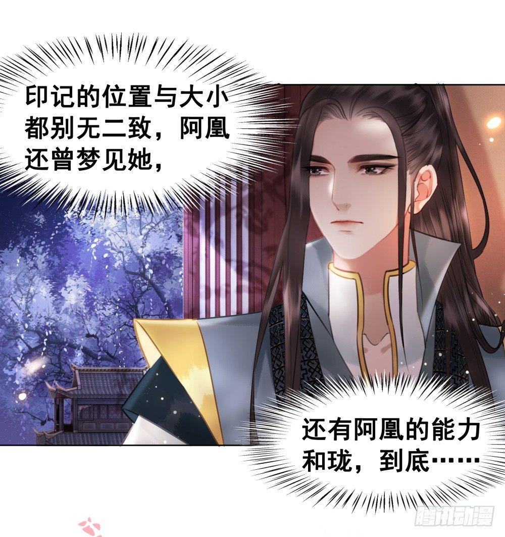 惊现情敌？！(1/2)-第96话