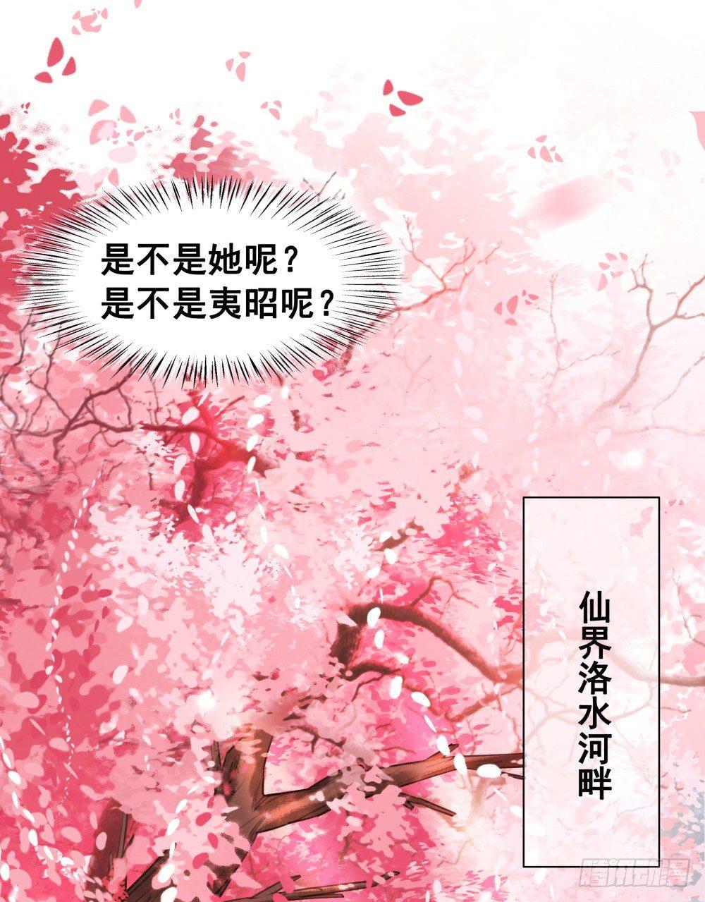 惊现情敌？！(1/2)-第96话