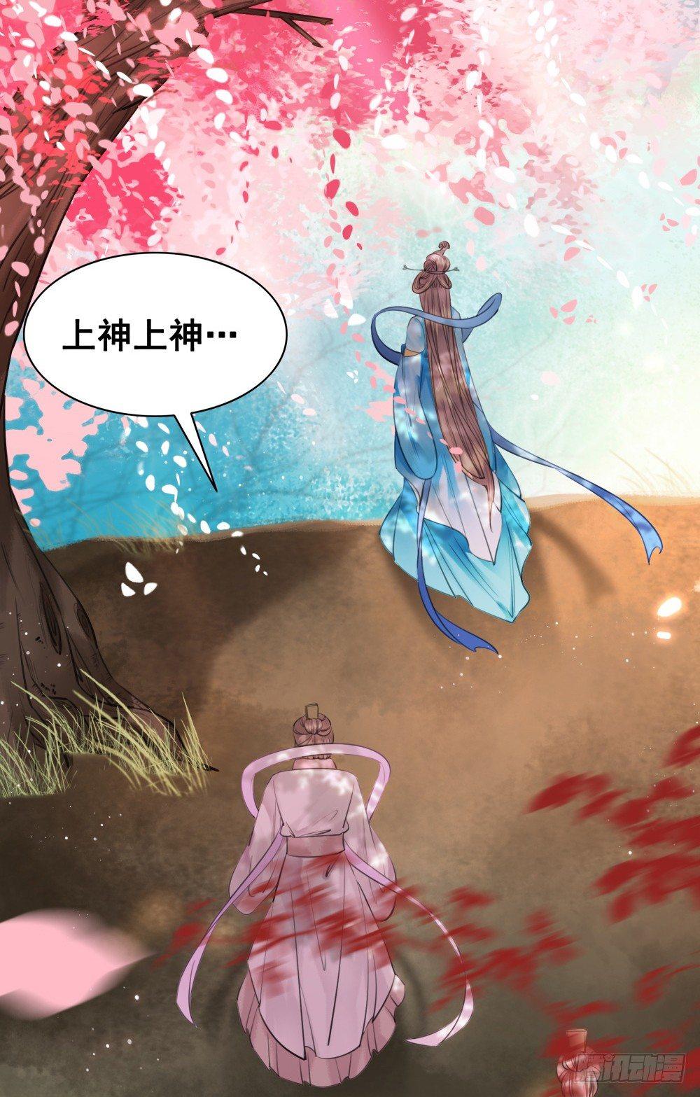 惊现情敌？！(1/2)-第96话