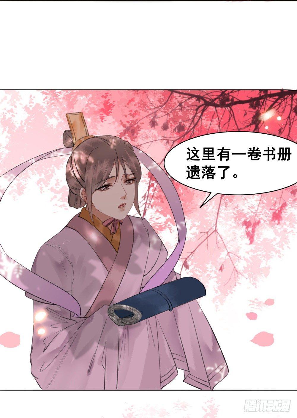 惊现情敌？！(1/2)-第96话