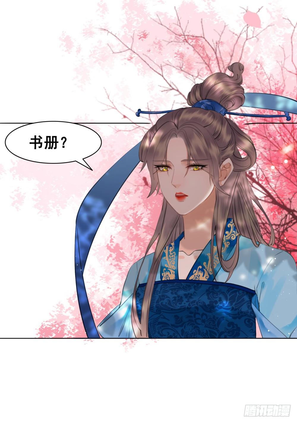 惊现情敌？！(1/2)-第96话