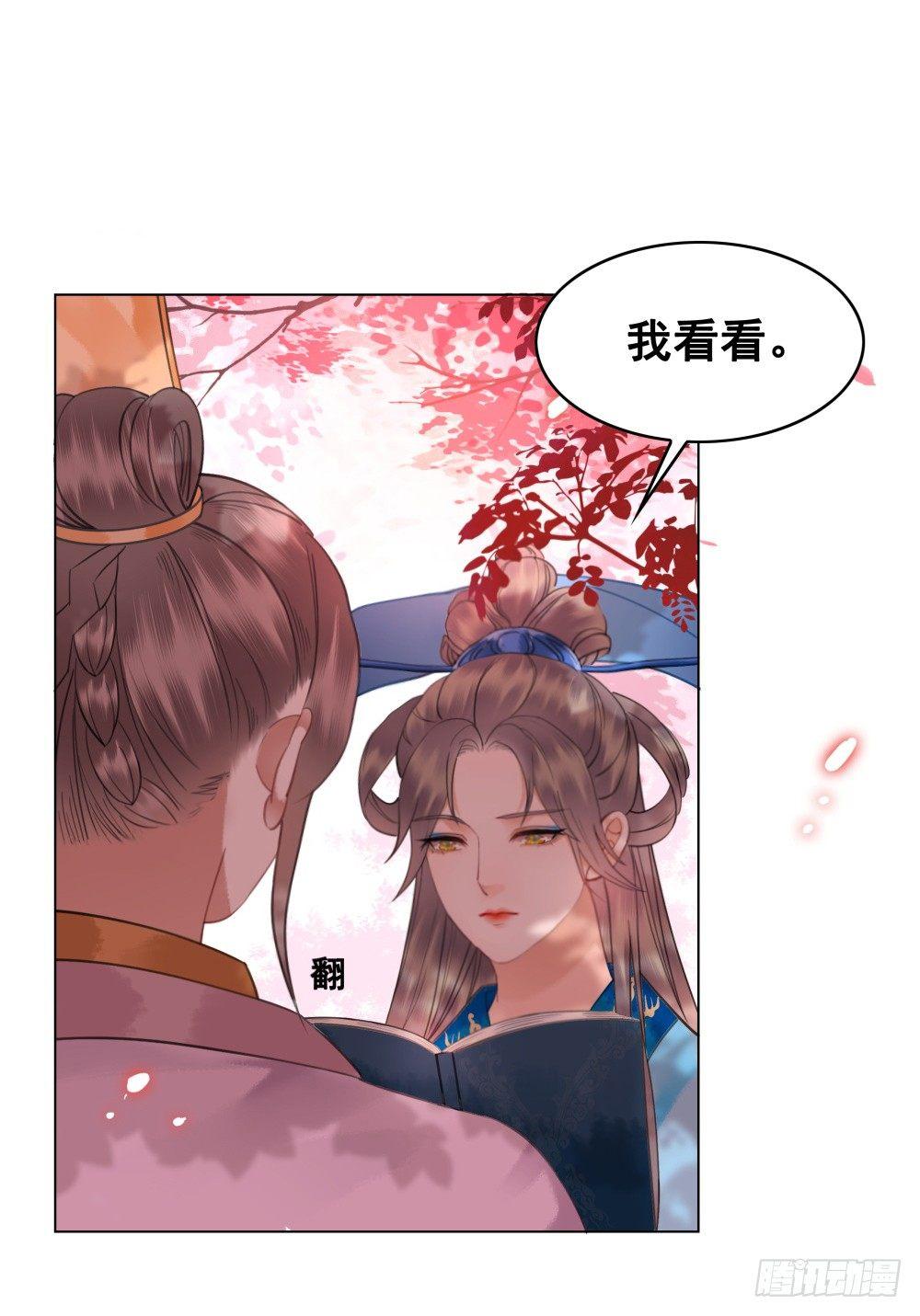 惊现情敌？！(1/2)-第96话