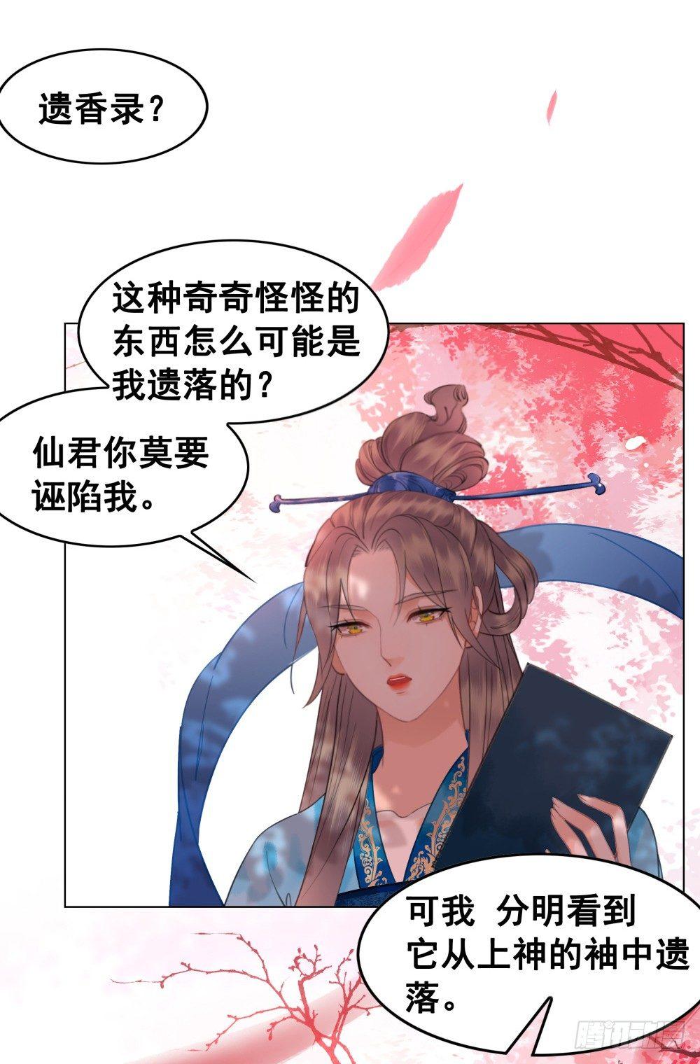 惊现情敌？！(1/2)-第96话