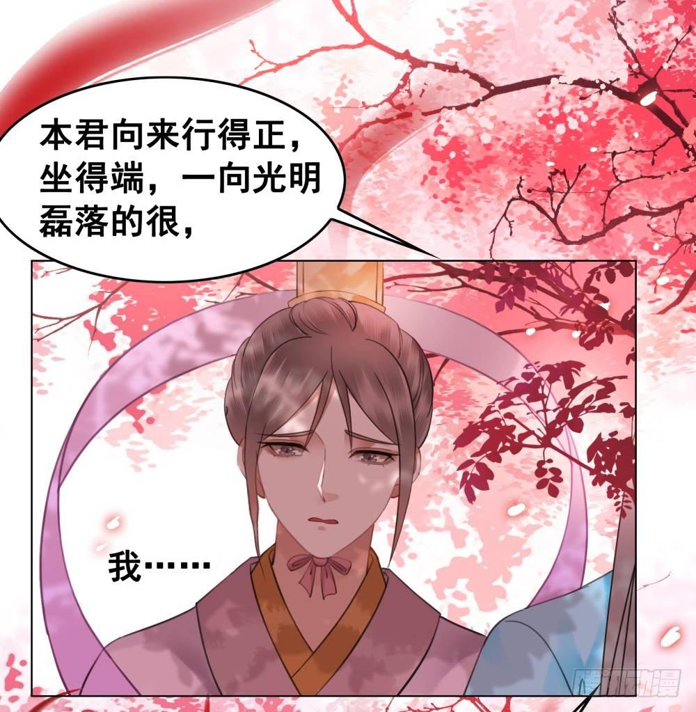 惊现情敌？！(1/2)-第96话