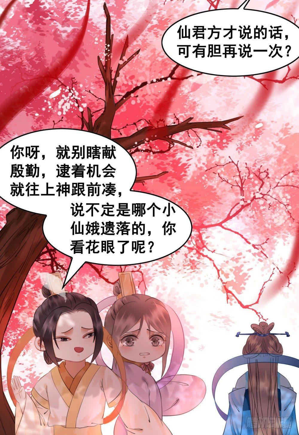 惊现情敌？！(1/2)-第96话