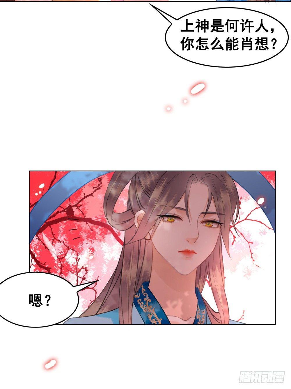 惊现情敌？！(1/2)-第96话