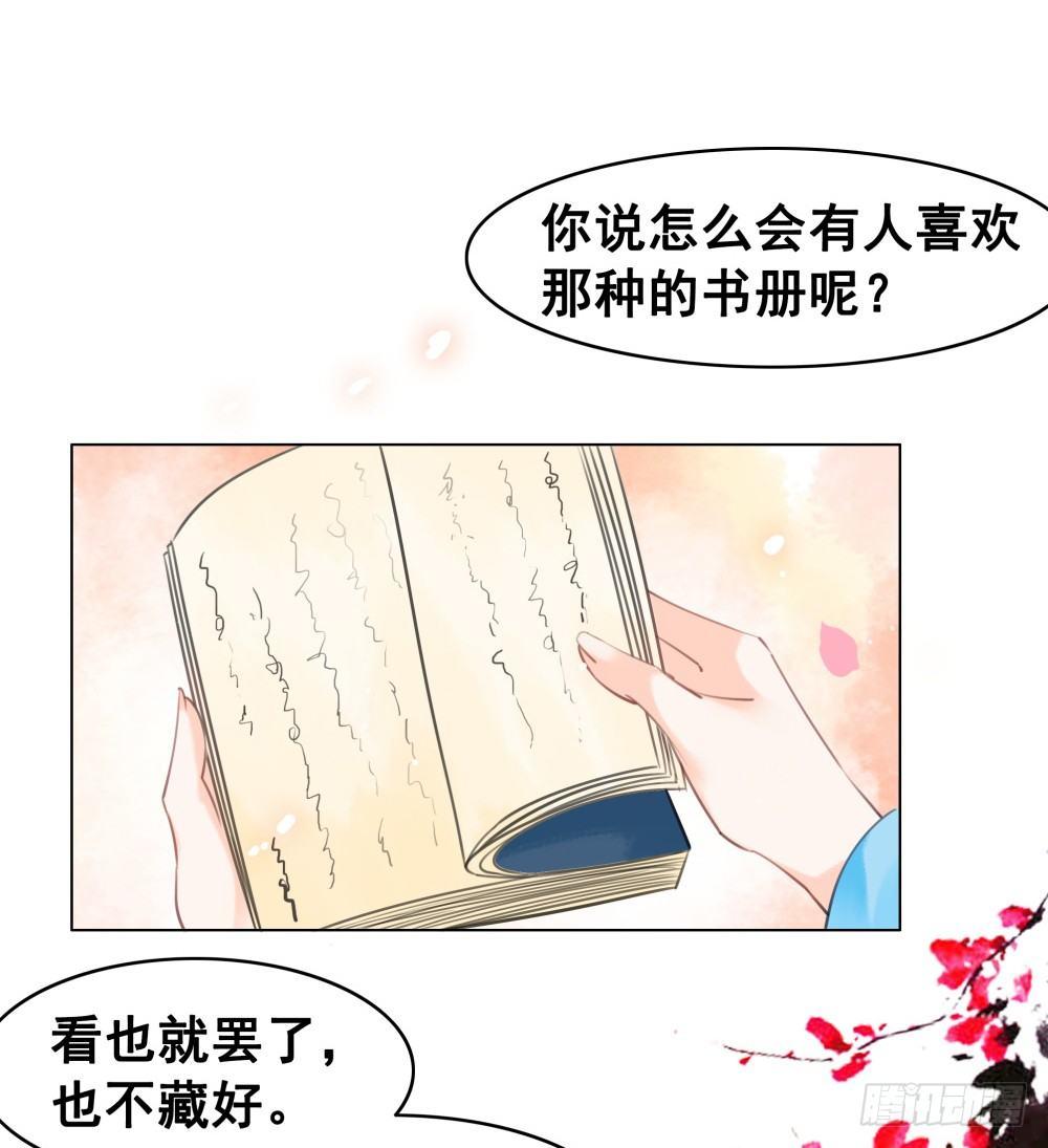 惊现情敌？！(1/2)-第96话