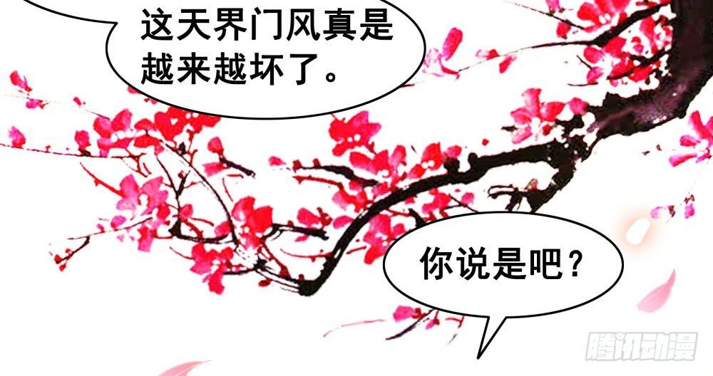 惊现情敌？！(1/2)-第96话
