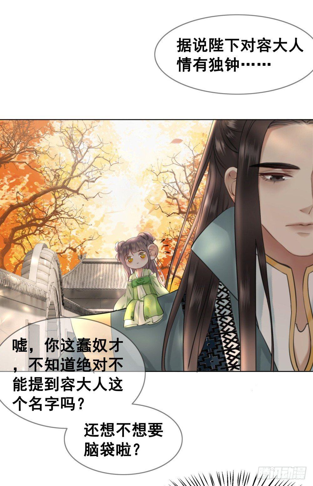 惊现情敌？！(1/2)-第96话