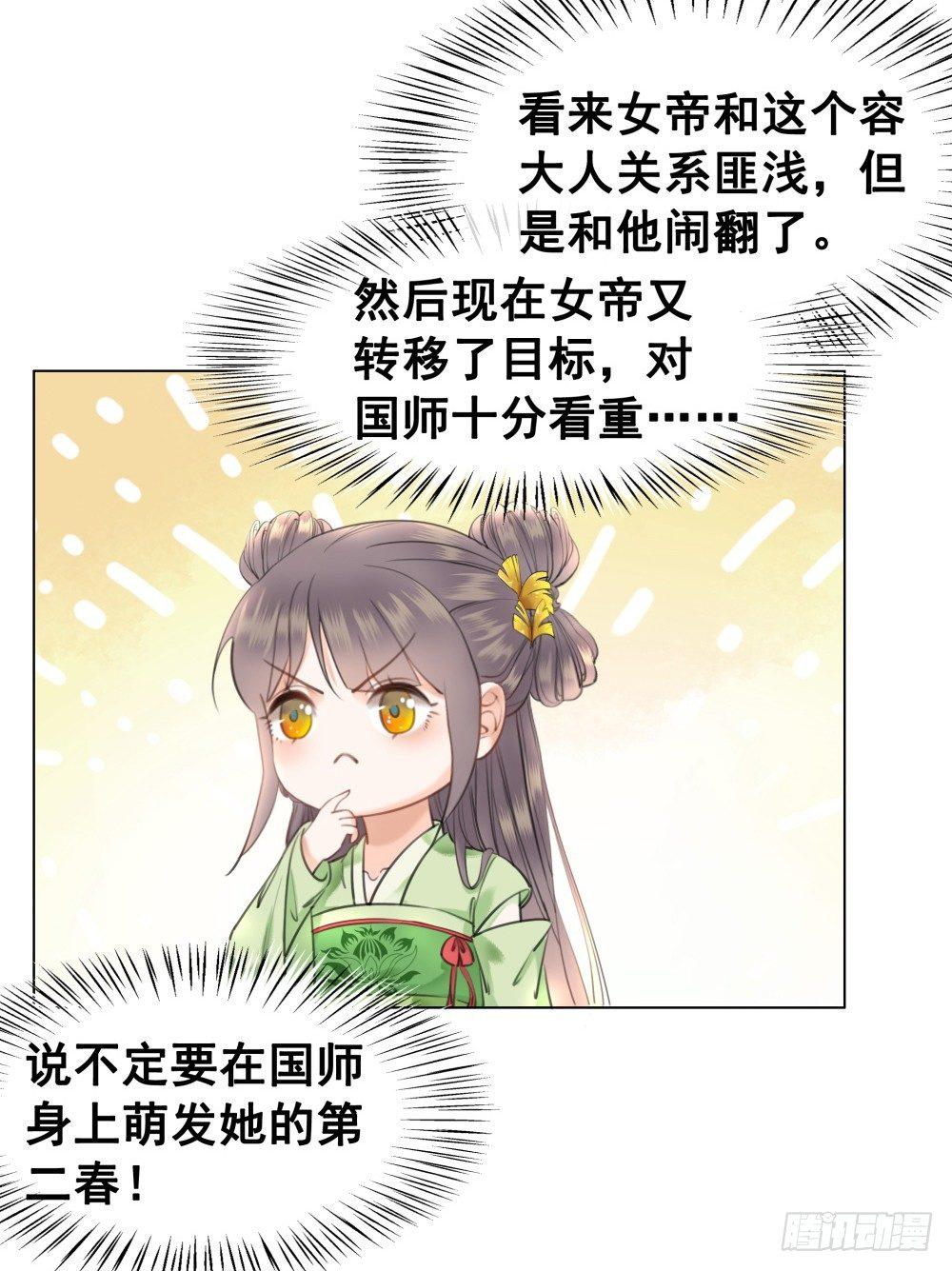 惊现情敌？！(1/2)-第96话