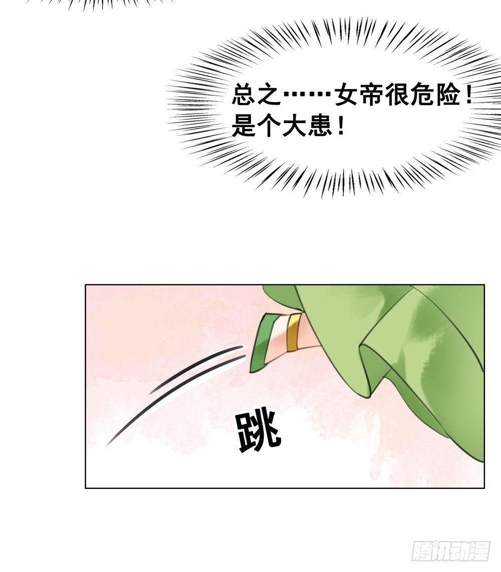 惊现情敌？！(1/2)-第96话