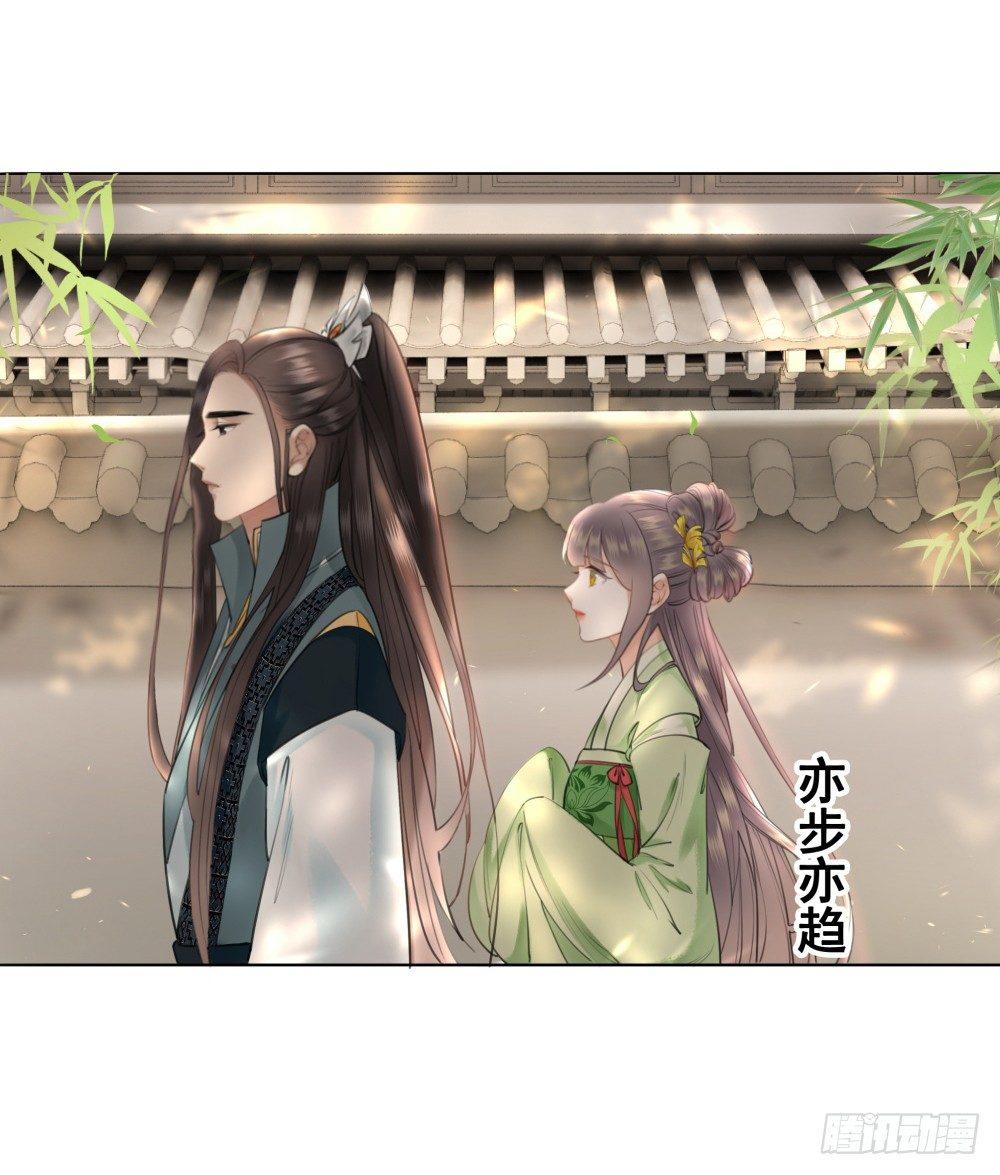 惊现情敌？！(1/2)-第96话