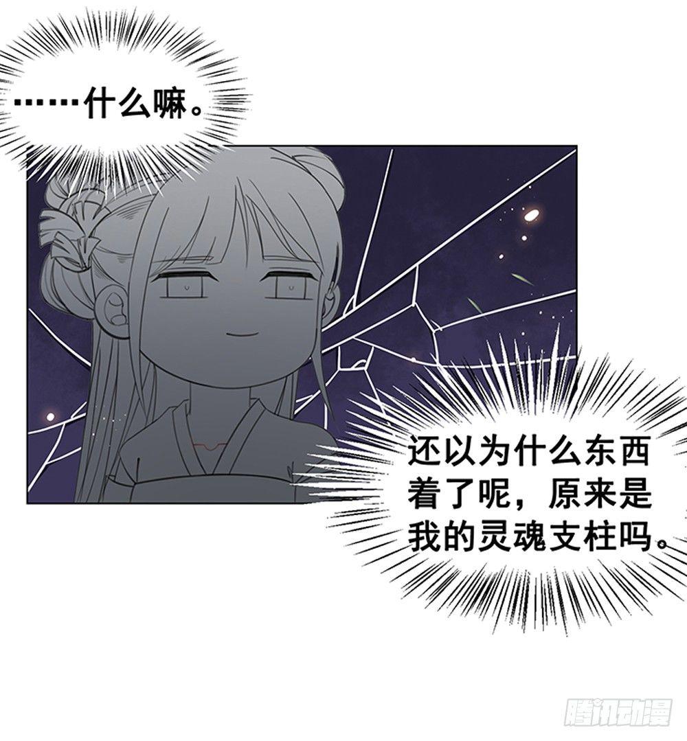 惊现情敌？！(1/2)-第96话