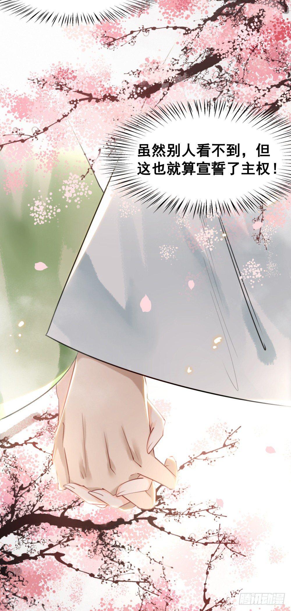 惊现情敌？！(1/2)-第96话