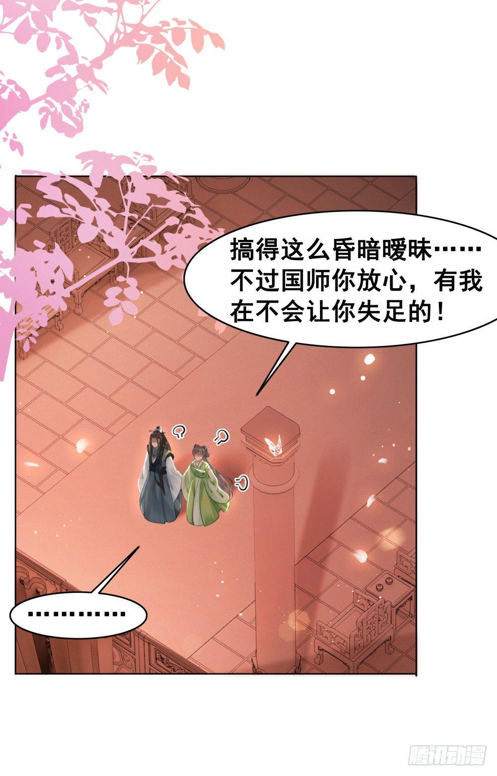 惊现情敌？！(1/2)-第96话