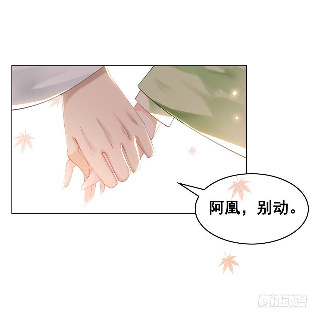 惊现情敌？！(1/2)-第96话