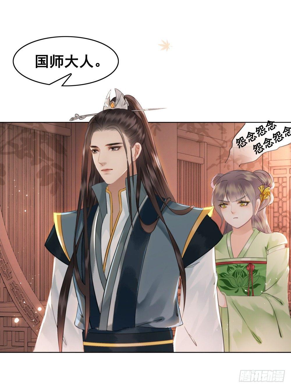 惊现情敌？！(1/2)-第96话