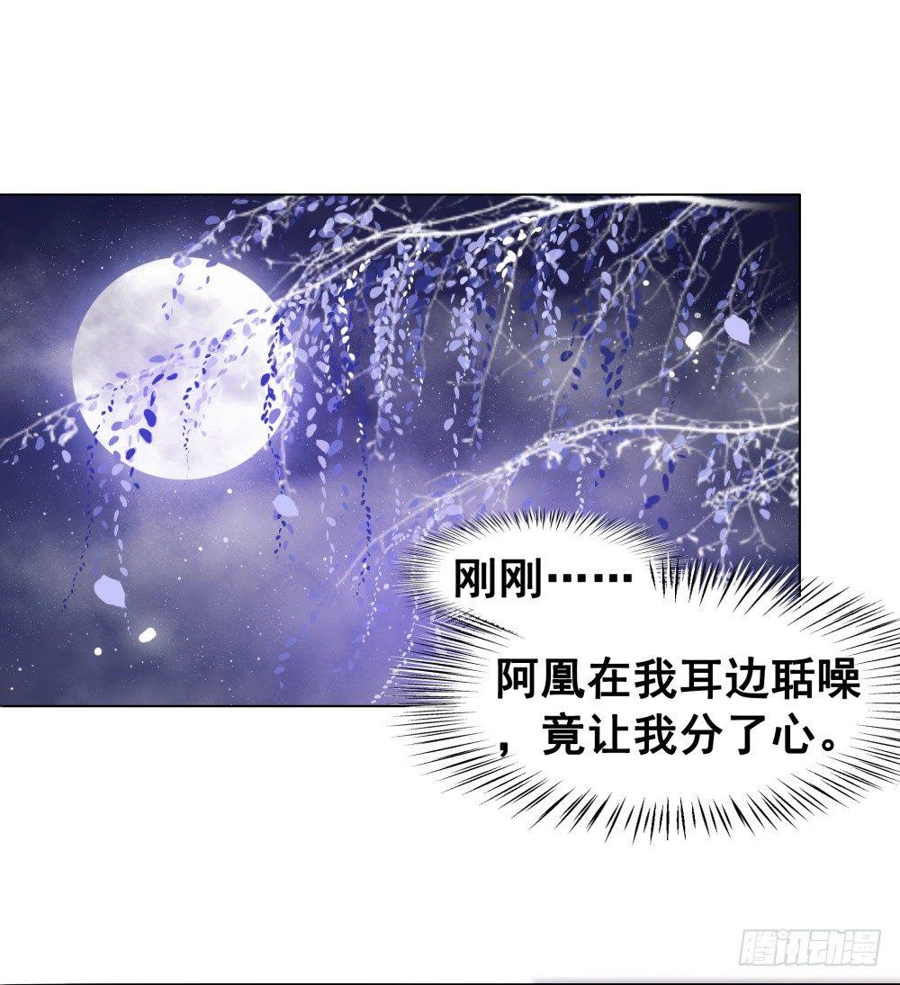 惊现情敌？！(1/2)-第96话