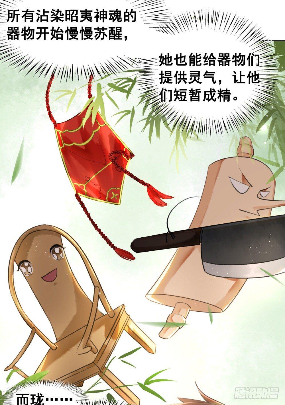惊现情敌？！(1/2)-第96话