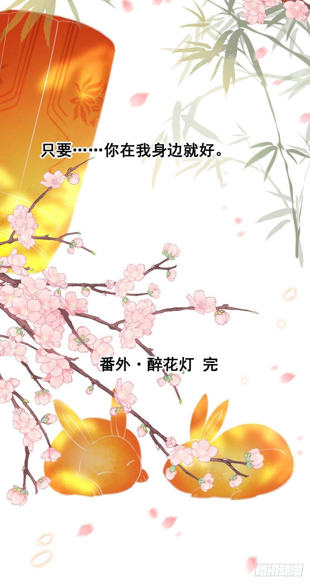 但愿一心人(1/2)-第98话