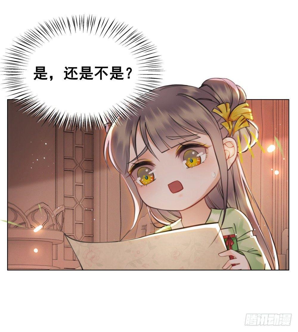 但愿一心人(1/2)-第98话