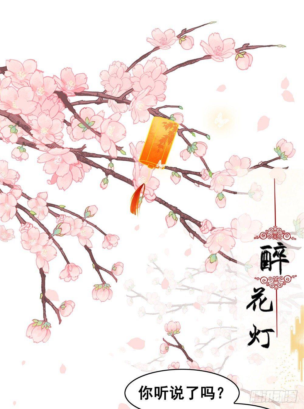 但愿一心人(1/2)-第98话