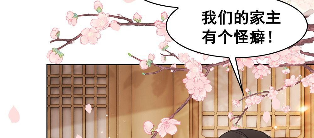 但愿一心人(1/2)-第98话