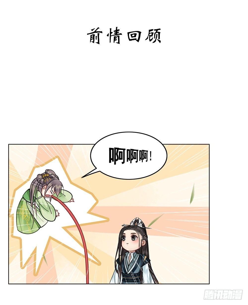 前尘往事(1/2)-第100话