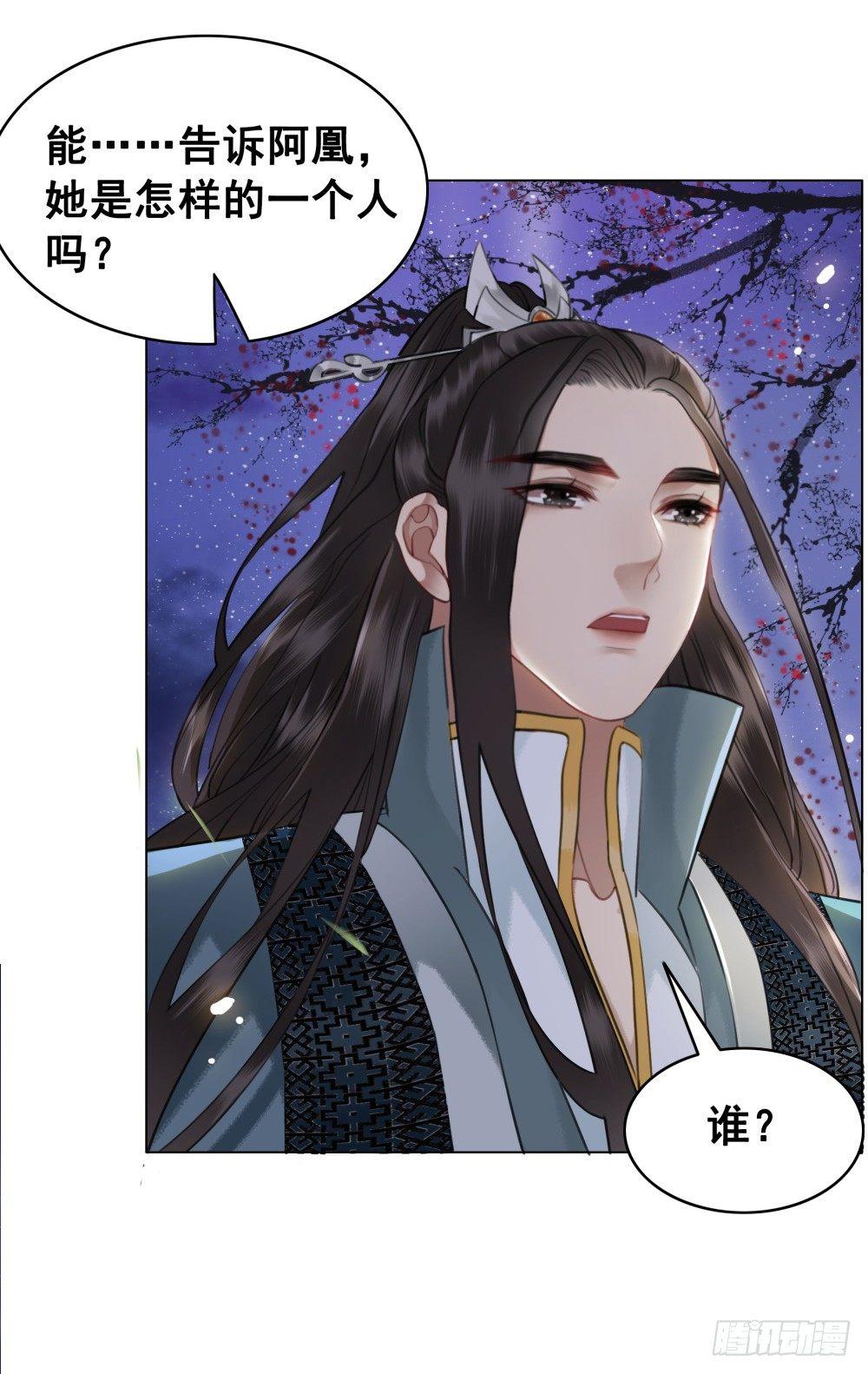 前尘往事(1/2)-第100话