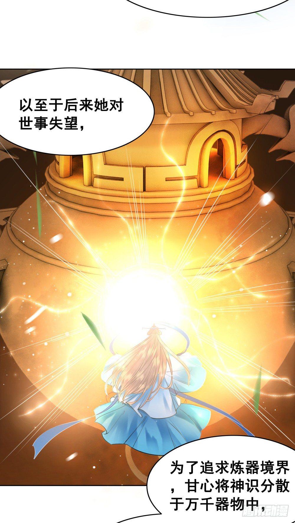 前尘往事(1/2)-第100话
