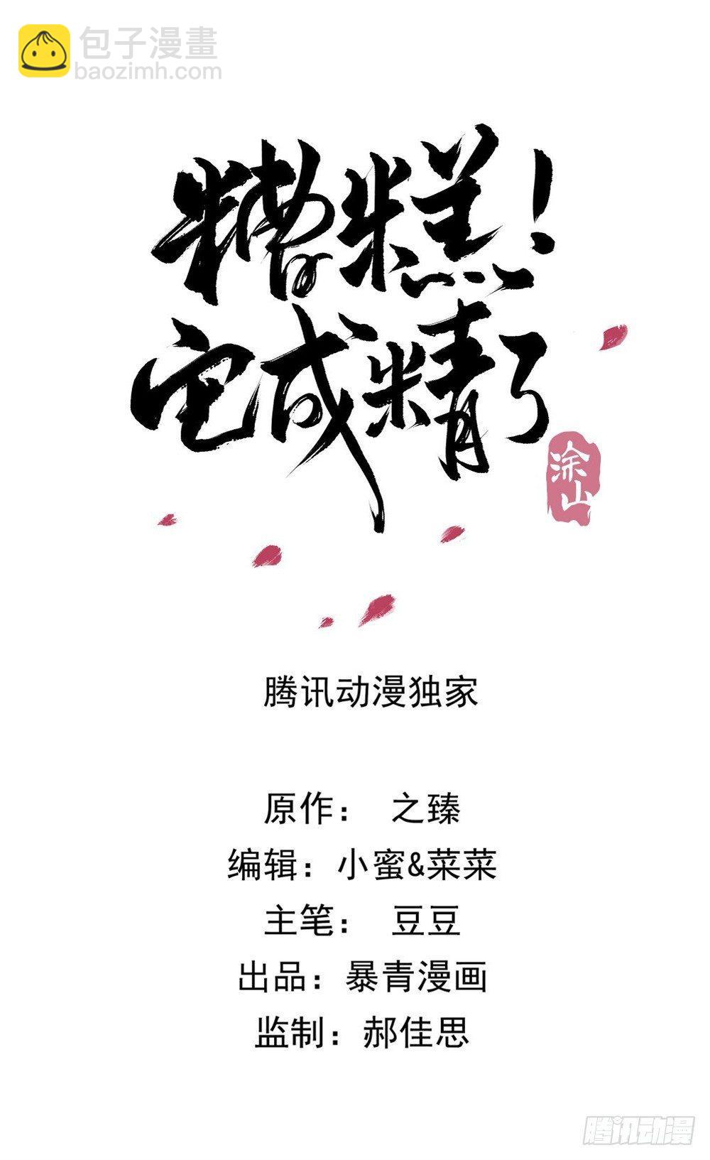 前尘往事(1/2)-第100话