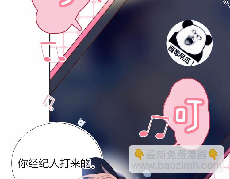 第11话 你故意的吗？(1/2)-第12话
