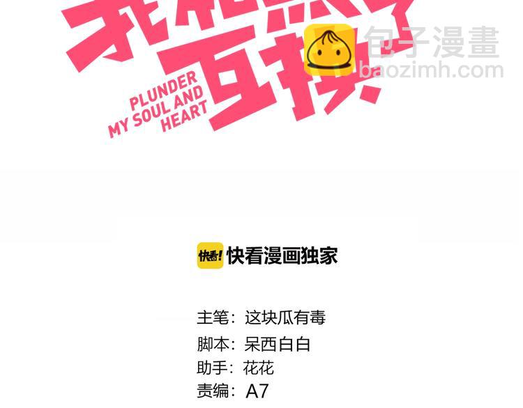 第11话 你故意的吗？(1/2)-第12话