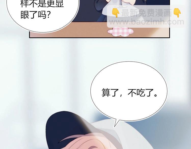第11话 你故意的吗？(1/2)-第12话