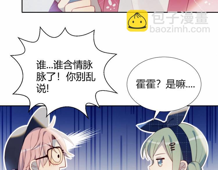 第19话 大姨妈？(1/2)-第20话