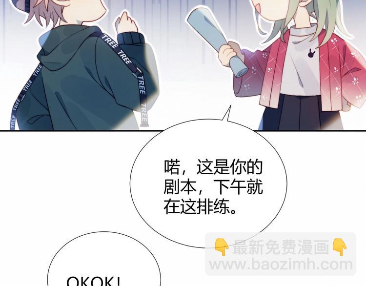 第19话 大姨妈？(1/2)-第20话
