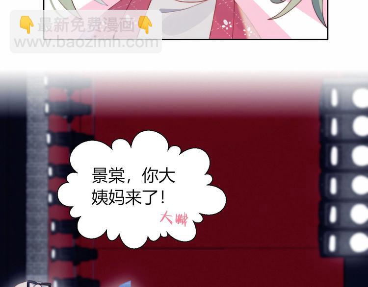 第19话 大姨妈？(1/2)-第20话