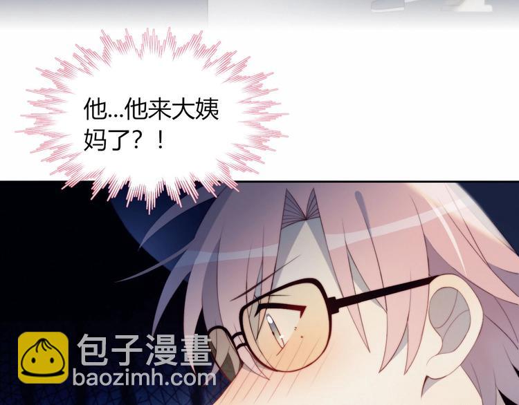 第19话 大姨妈？(1/2)-第20话