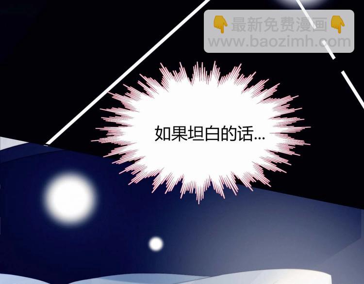 第23话 男队长被迫穿公主裙(1/2)-第24话