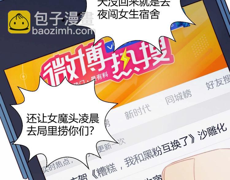 第23话 男队长被迫穿公主裙(1/2)-第24话