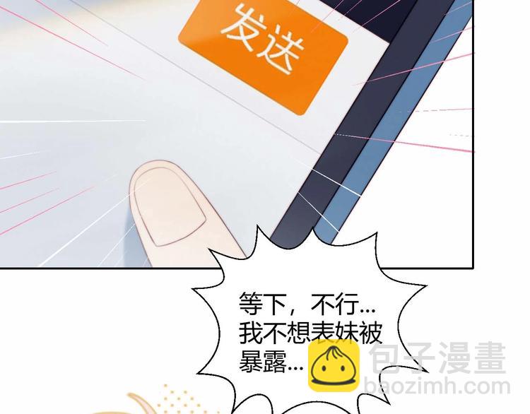 第23话 男队长被迫穿公主裙(1/2)-第24话