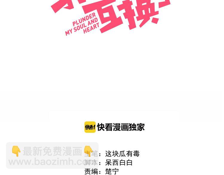 第3话 意想不到的一面(1/2)-第4话