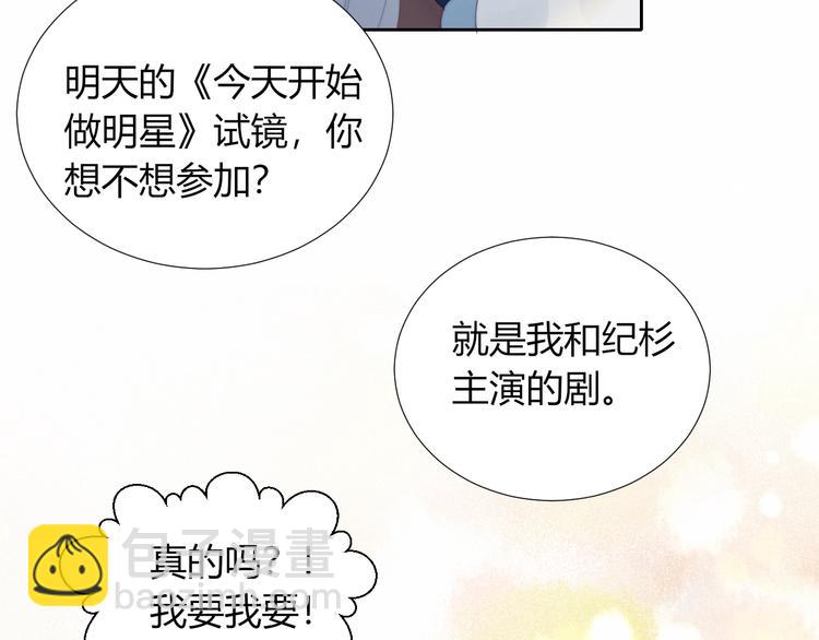 第33话  初遇夏茹(1/2)-第34话