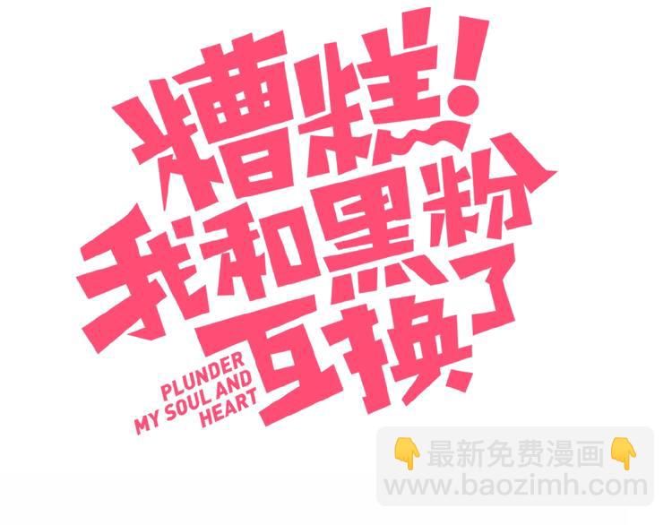第33话  初遇夏茹(1/2)-第34话