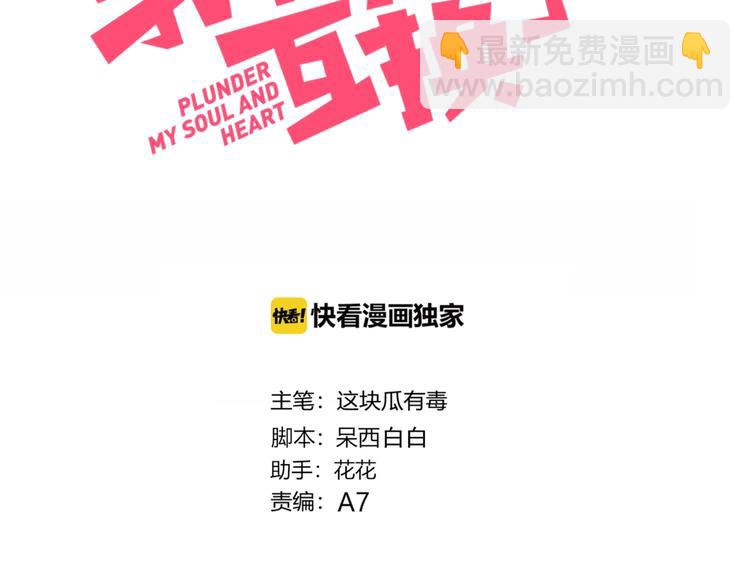 第35话  扭伤(1/2)-第36话