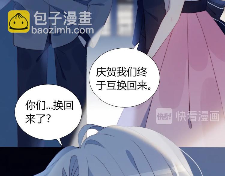 完结篇  唯一的心动(1/2)-第38话