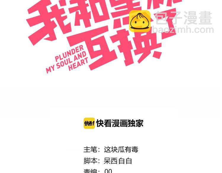 完结篇  唯一的心动(1/2)-第38话