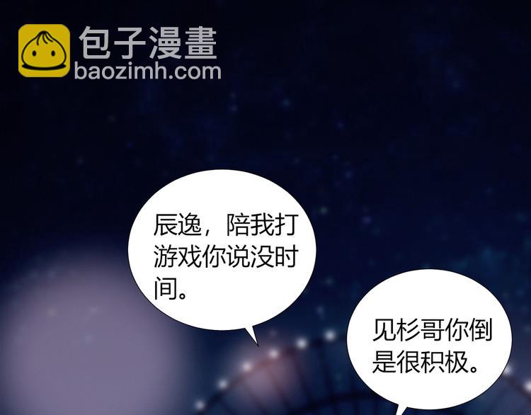 完结篇  唯一的心动(1/2)-第38话